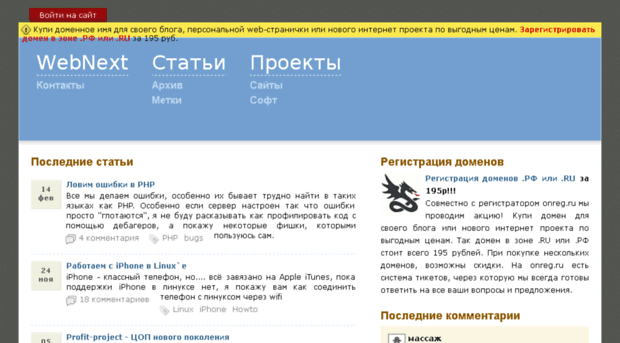 webnext.ru