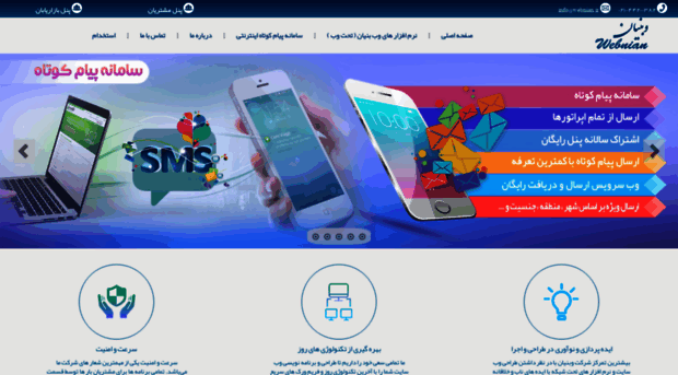 webnian.ir