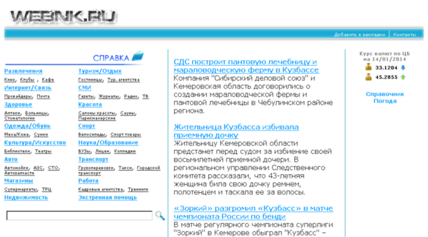 webnk.ru