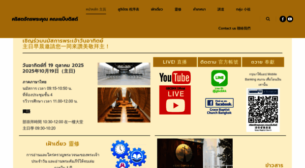webofgrace.com