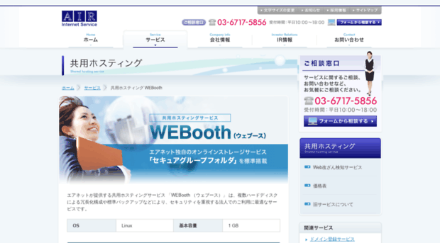 webooth.net