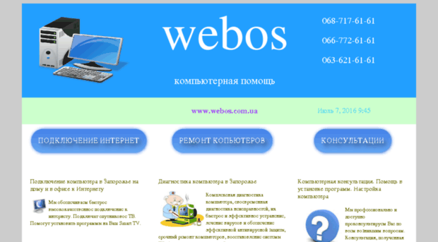 webos.com.ua