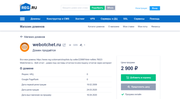 webotchet.ru