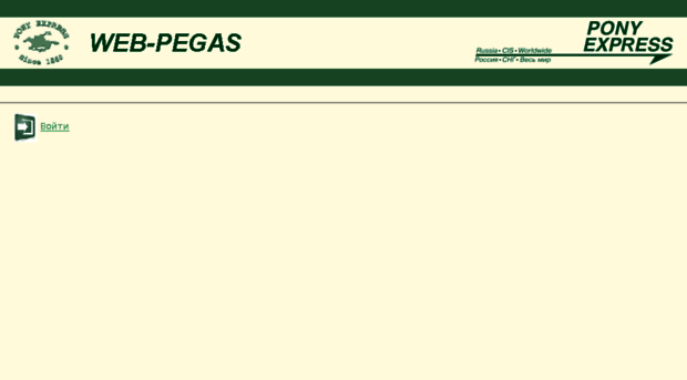 webpegas.ponyexpress.ru