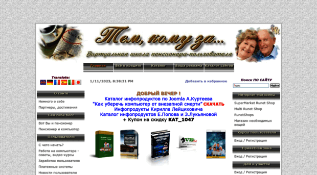 webpensionery.ru
