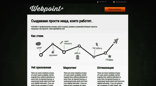 webpoint.bg