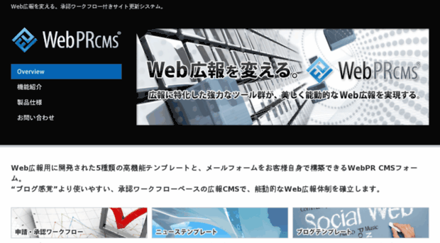 webpr-cms.com
