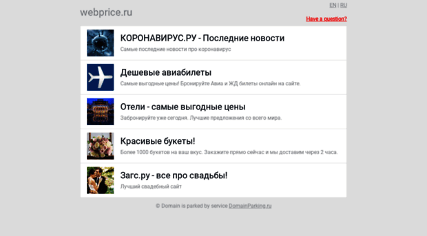 webprice.ru