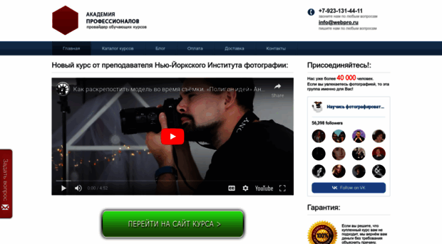 webpro.ru