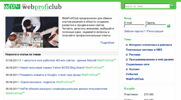 webproficlub.ru