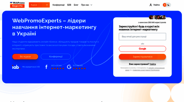 webpromoexperts.com.ua