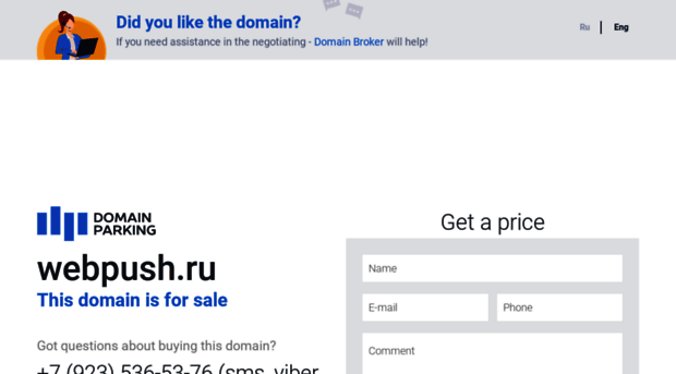 webpush.ru