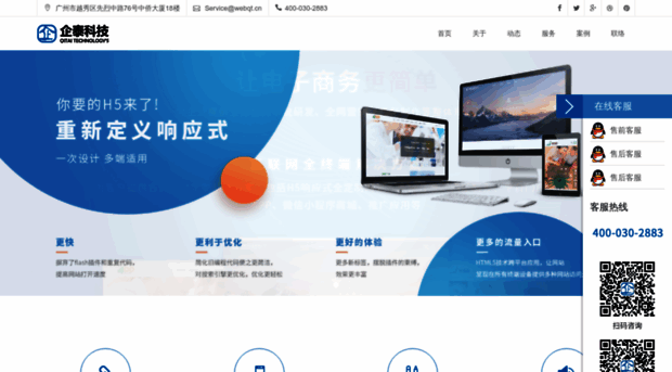 webqt.cn