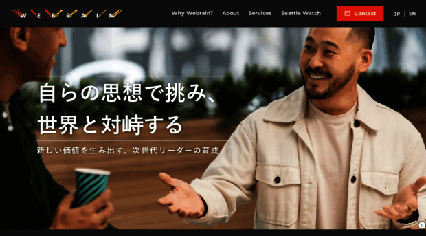 webrainthinktank.com