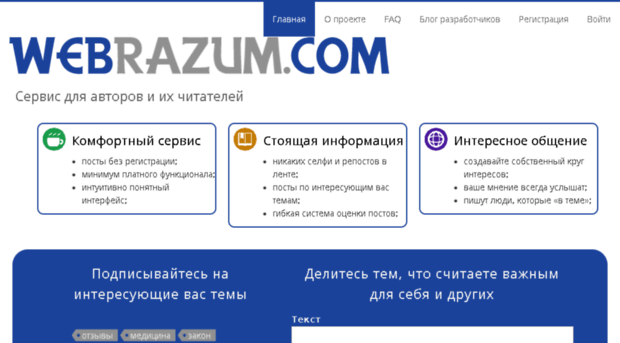 webrazum.com