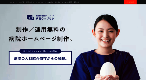 webrec.jp