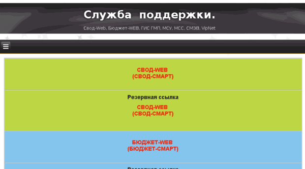 webreport.gov45.ru