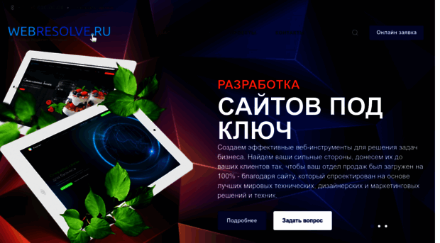 webresolve.ru