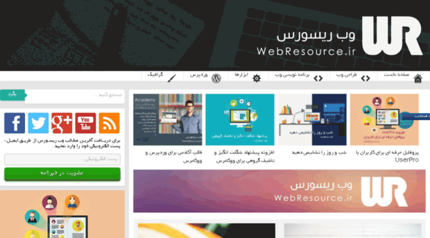 webresource.ir