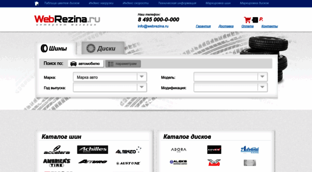 webrezina.ru