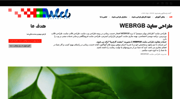 webrgb.net