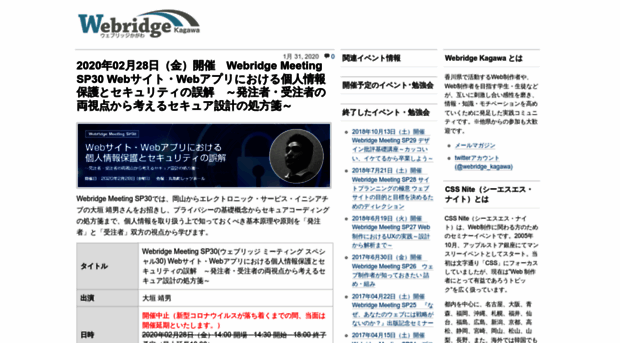 webridge-kagawa.com