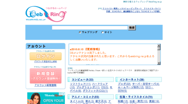webring.ne.jp