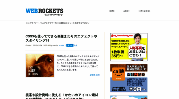 webrocketsmagazine.com