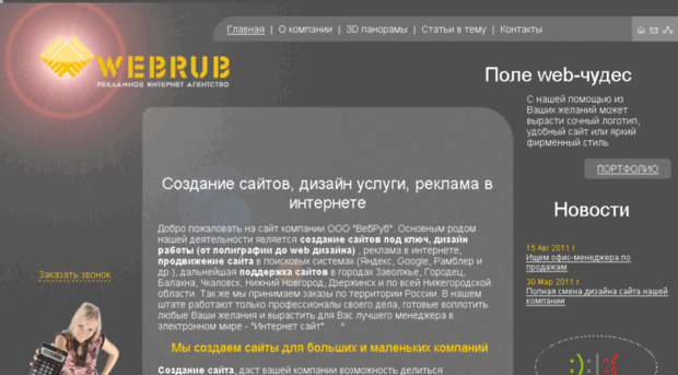 webrub.ru