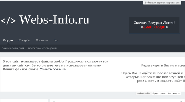 webs-info.ru