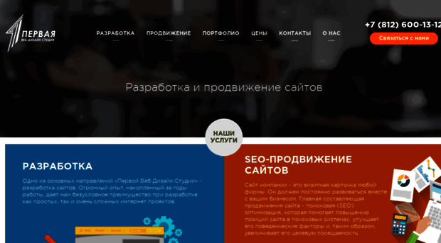 websait.spb.ru