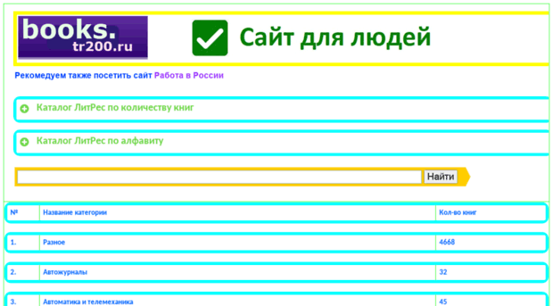 websaiti.ru