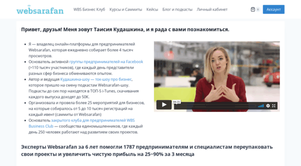 websarafan.ru