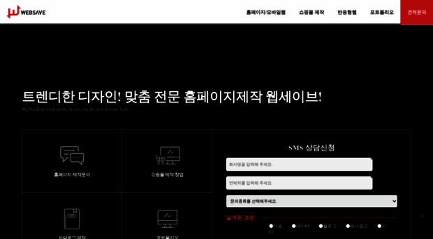 websave.co.kr