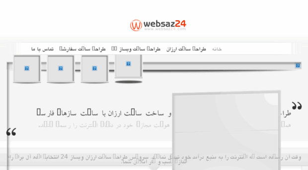 websaz24.com