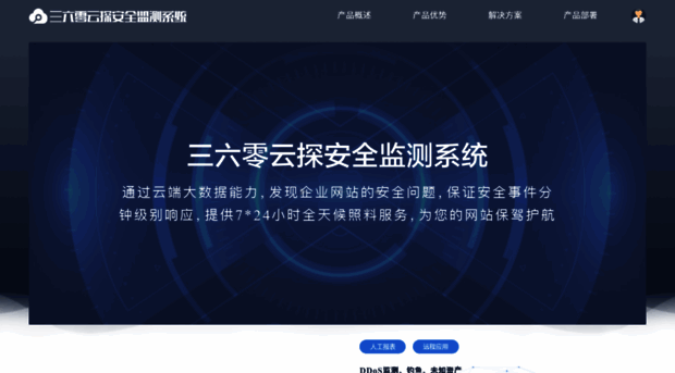 webscan.360.cn