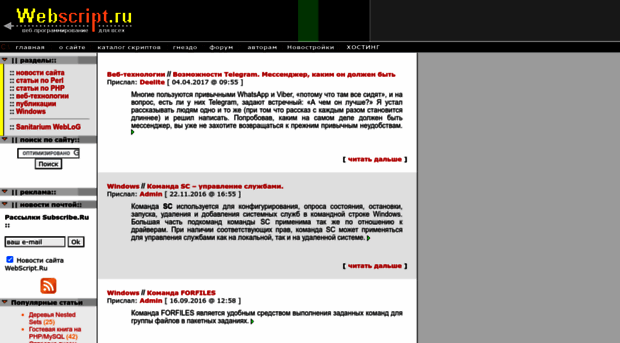 webscript.ru