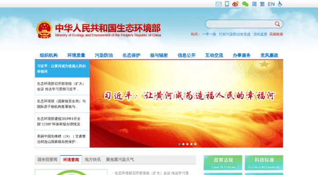 websearch.mee.gov.cn