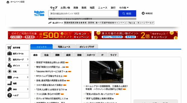 websearch.rakuten.co.jp