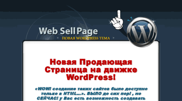 websellpage.ru
