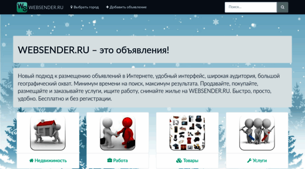 websender.ru