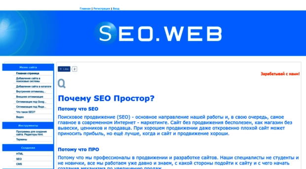 webseo.ucoz.ru