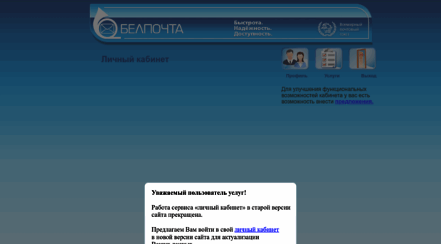 webservices.belpost.by