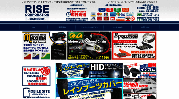 webshop.co.jp