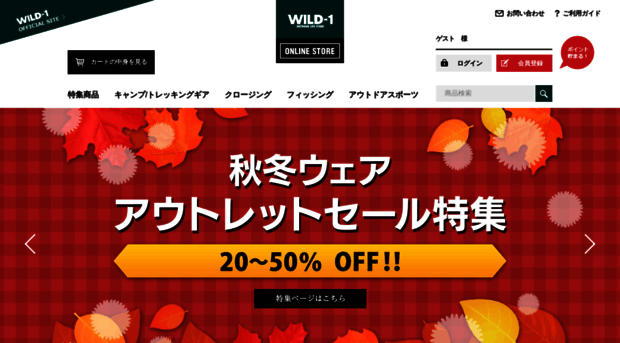 webshop.wild1.co.jp