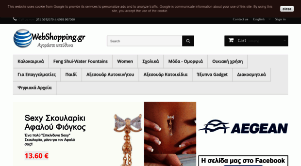 webshopping.gr