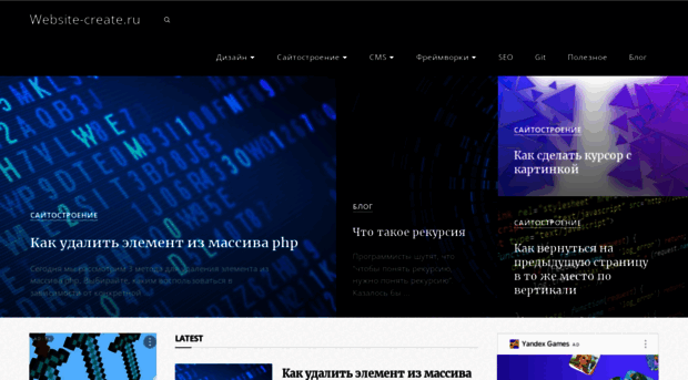 website-create.ru