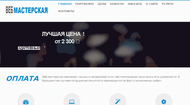 website-service.ru