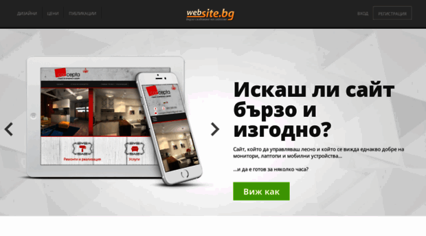 website.bg