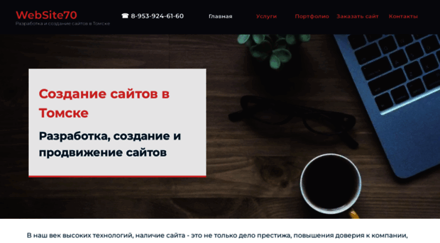 website70.ru